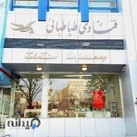 قنادی طباطبایی