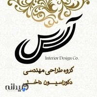 گروه دکوراسیون آرسس ( شعبه ۲ )