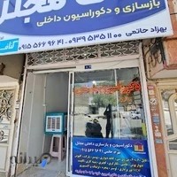 کناف مجلل دکوراسیون داخلی مشهد