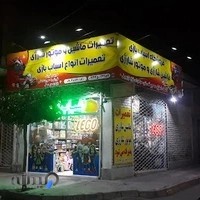 فروشگاه قهرمانان