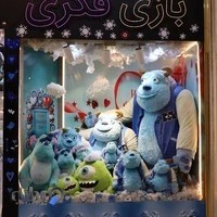 فروشگاه اسباب بازی فرشته مهربون شعبه الهیه