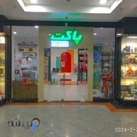 لوازم التحریر و بازی فکری پاکت