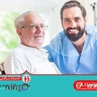 مرکز خدمات پزشکی پرستاری ابوریحان
