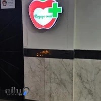 خدمات پرستاری وفا