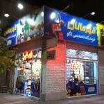 اسباب بازی کافه فکری