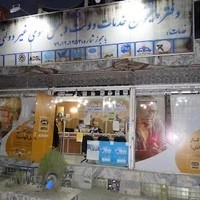 دفتر پیشخوان خدمات دولت و بخش عمومی غیر دولتی