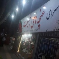 گل سرای غنچه های طبیعت