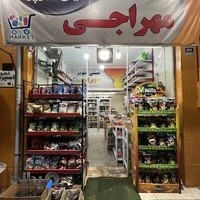 گل فروشی موگ