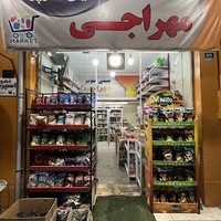 گل فروشی موگ