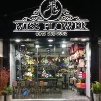 گلفروشي وندا