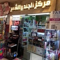 کاکتوس دومینو