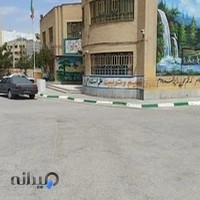 دبستان نجفی گل