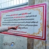 دبیرستان نمونه بانوان قفلی