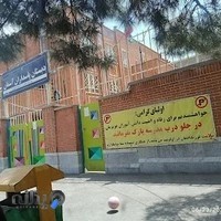 دبستان پاسداران آسمان