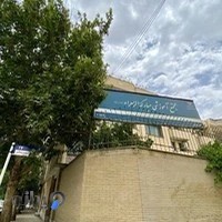 مجتمع آموزشی مبارکة الزهرا