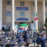 دبستان هیئت امنایی ایوب نصیرزاده