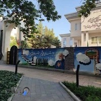 دبیرستان نمونه دولتی حضرت زهرا