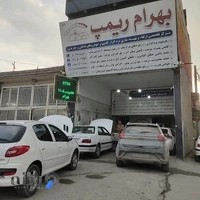 بهرام ریمپ (تنظیم موتوربهرام سابق )