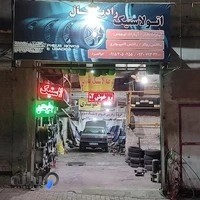 خدمات خودرویی پیشرو