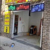 کلینیک تخصصی برق خودرو