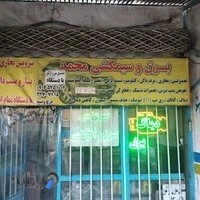 خدمات برق خودرو محمد