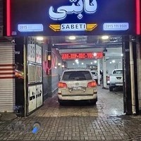 فروشگاه و تعمیرگاه ترمز ای بی اس ثابتی