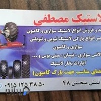 آپاراتی مصطفی