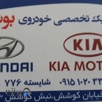 تعمیرگاه خودرو رجبی