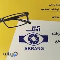 موسسه آبرنگ