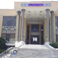 مجتمع فرهنگی هنری امام رضا (ع)