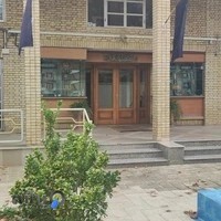 موسسه آفرینش‌های هنری آستان قدس رضوی