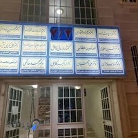 گفتاردرمانی ناطق