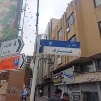 گفتاردرمانی ناطق مشهد