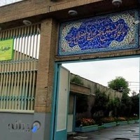 مجتمع فرهنگی درمانی حضرت ابوالفضل