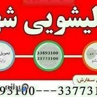 قالیشویی شهرفرش