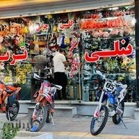 یدک سیکلت پاکدامن