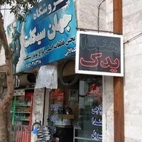 فروشگاه جهان سیکلت