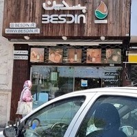 فروشگاه روغنگیری