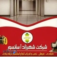 آسانسور شهرزاد