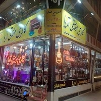 گالری موسیقی آریا