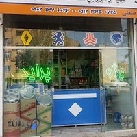 لوازم یدکی سینا