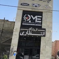 قطعات یدکی انتظاری