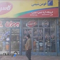 فروشگاه لوازم یدکی حلوایی