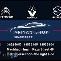 لوازم یدکی آریان