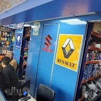 فروشگاه لوازم یدکی عزتیان