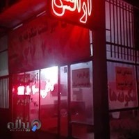 آژانس سیر گشت شکوفه ها