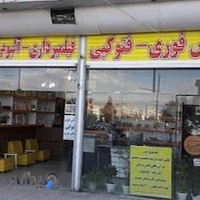 آتلیه عکاسی آژند فیلم