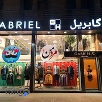 گابریل