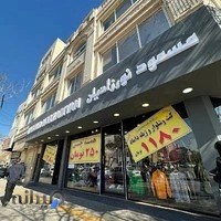 پوشاک مردانه نوزرادیان