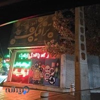 آموزشگاه رانندگی ترافیک
